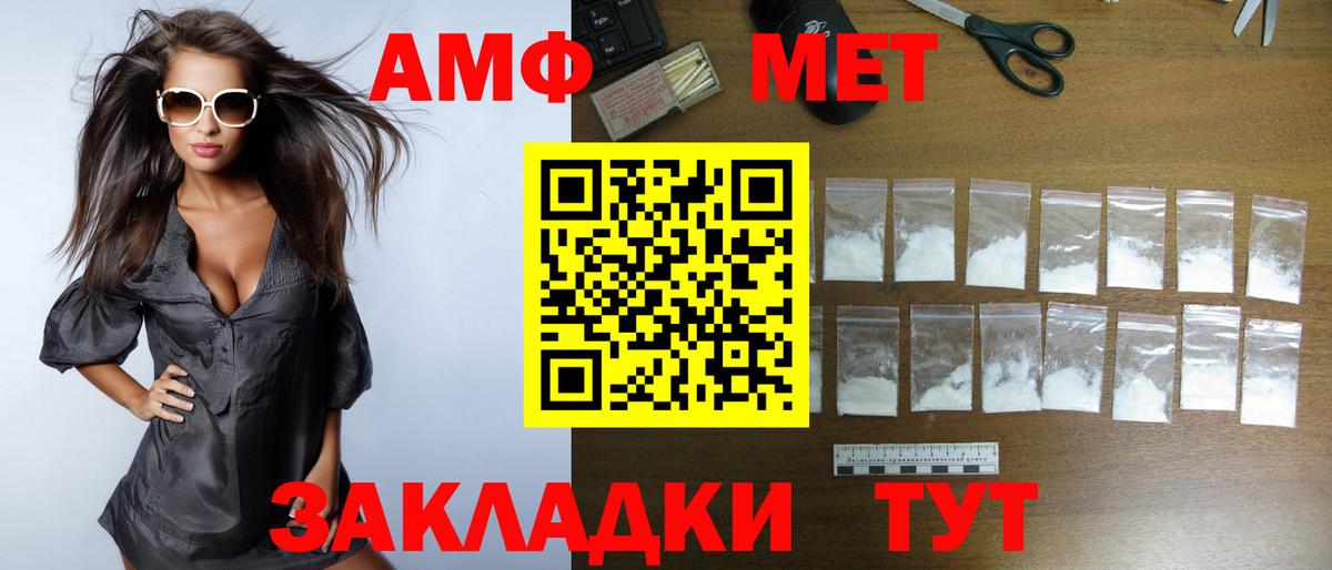 АМФ Premium Майский