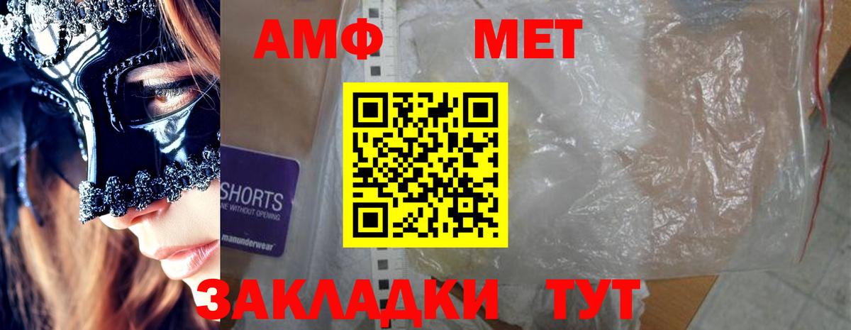 Amphetamine  АМФЕТАМИН Premium  Вход с VPN  Amphetamine  Майский 