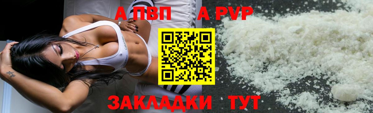 Альфа ПВП VHQ Майский