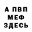 Амфетамин Розовый Madara Sennin