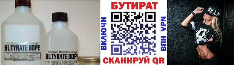 Бутират GHB  мега зеркало  Майский 