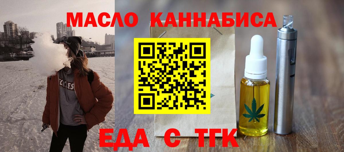 Canna-Cookies марихуана  Вход с VPN  Майский 