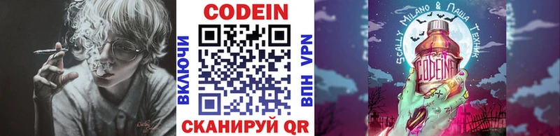 цены   Майский  мега ТОР  Кодеиновый сироп Lean напиток Lean (лин) 