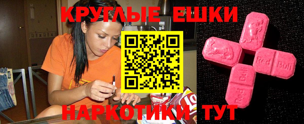Ecstasy 280 MDMA Майский