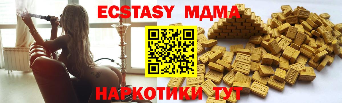 Майский  Экстази диски  Вход с VPN  Экстази VHQ 