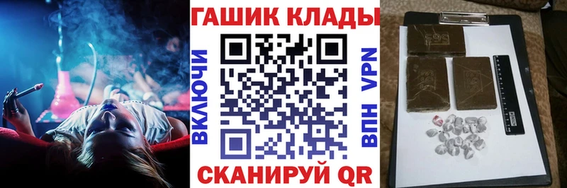 ГАШИШ гарик  площадка клад  Майский 