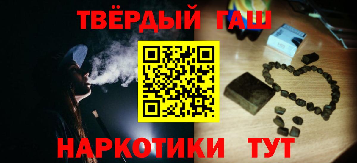 ГАШ ice o lator  Гашиш Premium  Вход с VPN  Майский 