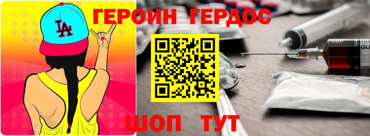 Героин афганец  Вход с VPN  Майский 