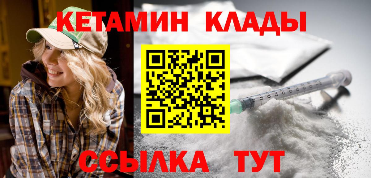 Кетамин VHQ  Вход с VPN  Кетамин VHQ  Майский 