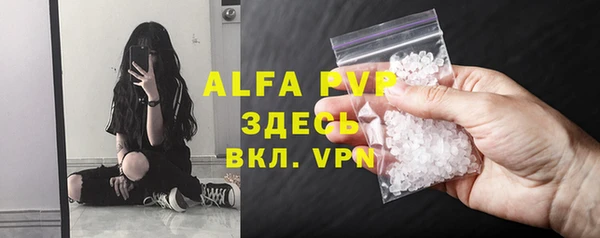 альфа пвп VHQ Абдулино