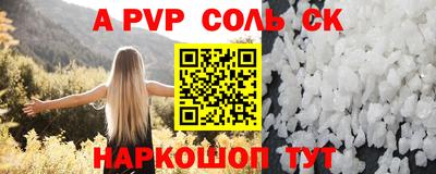 соль ск Ипатово