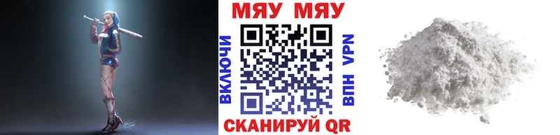 МЕФ мука  darknet клад  Майский 