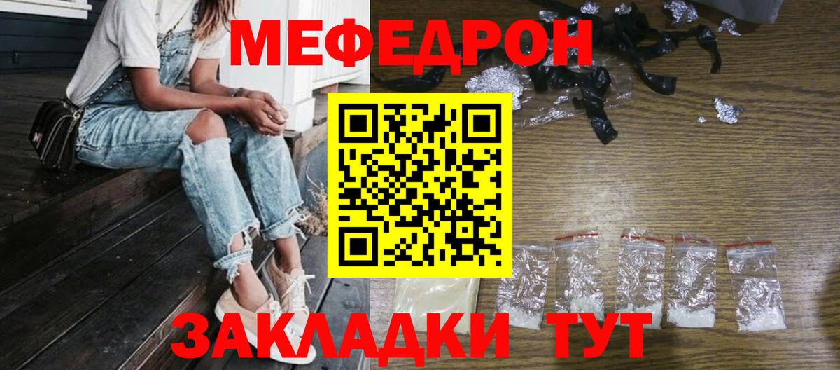 Майский  Мефедрон мука  Меф mephedrone  Вход с VPN 