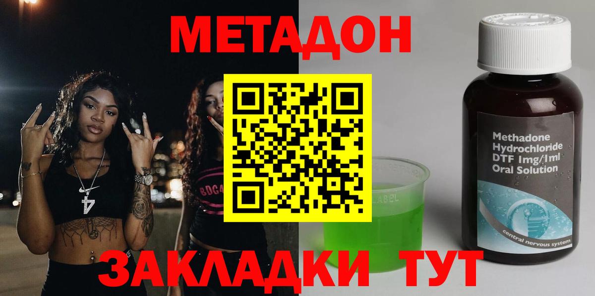Метадон кристалл  гидра зеркало  Майский  Вход с VPN 