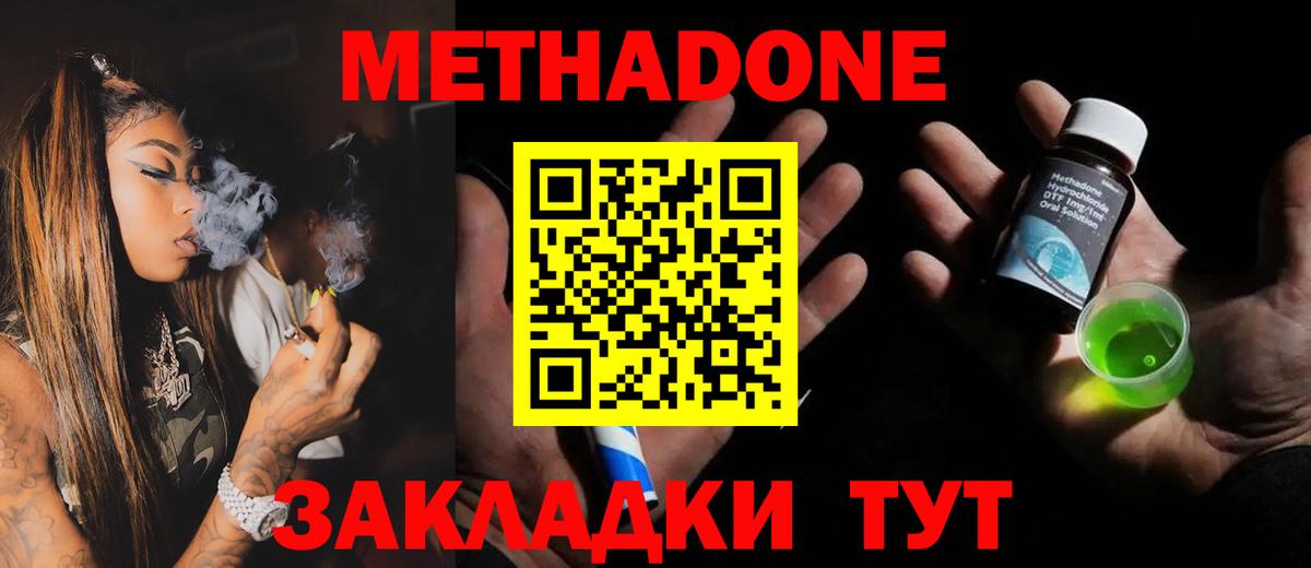 МЕТАДОН мёд Майский