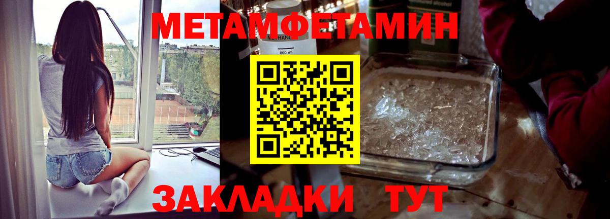 Метамфетамин Methamphetamine  Вход с VPN  Майский 