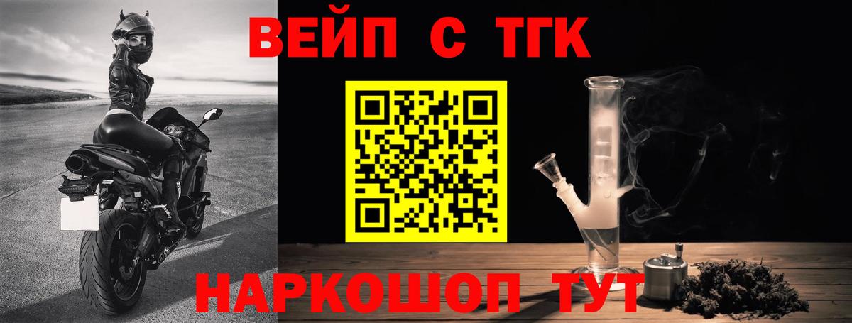 ТГК жижа Майский